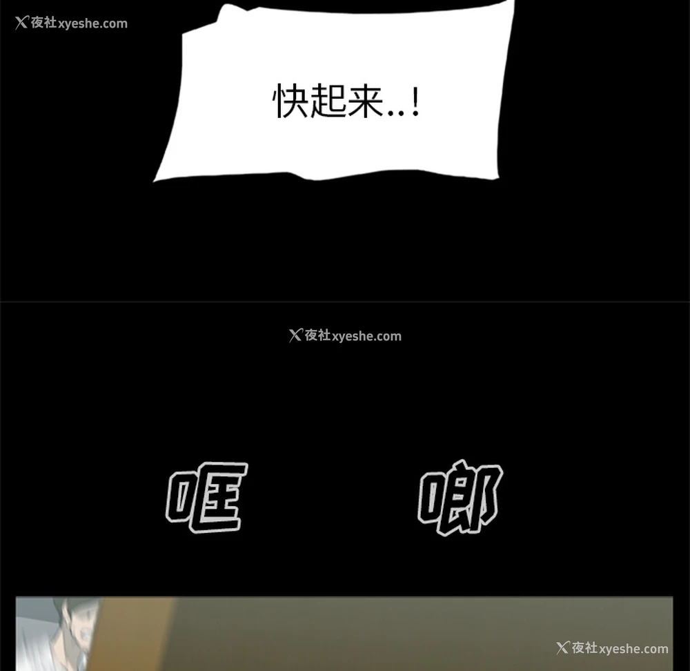 35P - 尸去本性