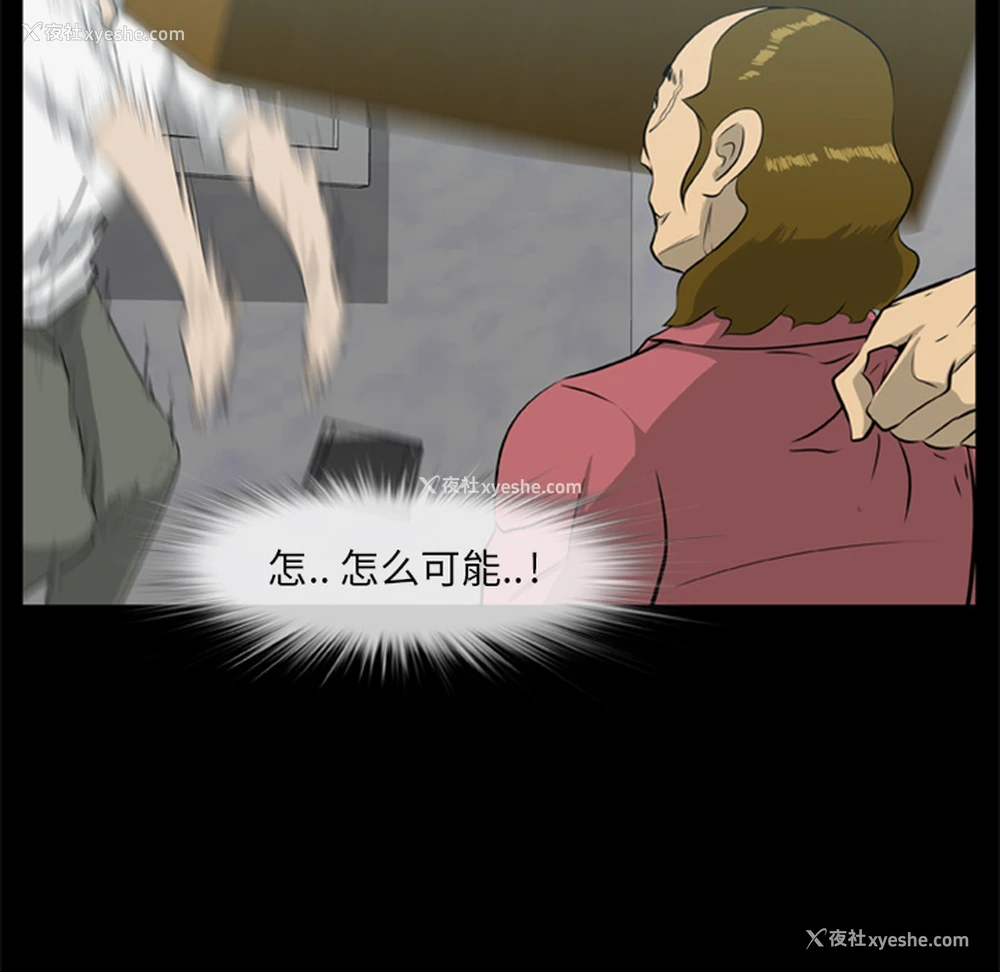 36P - 尸去本性