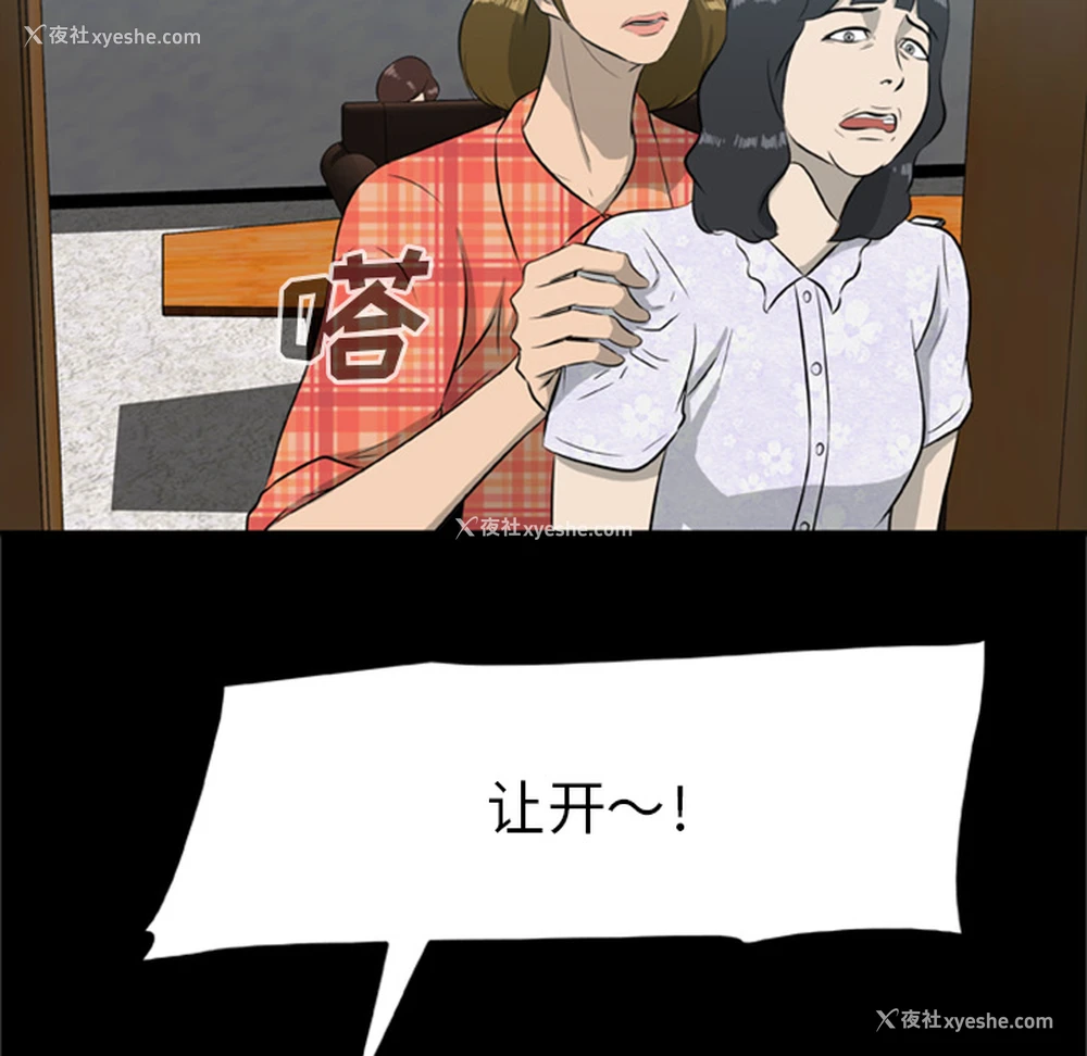 43P - 尸去本性