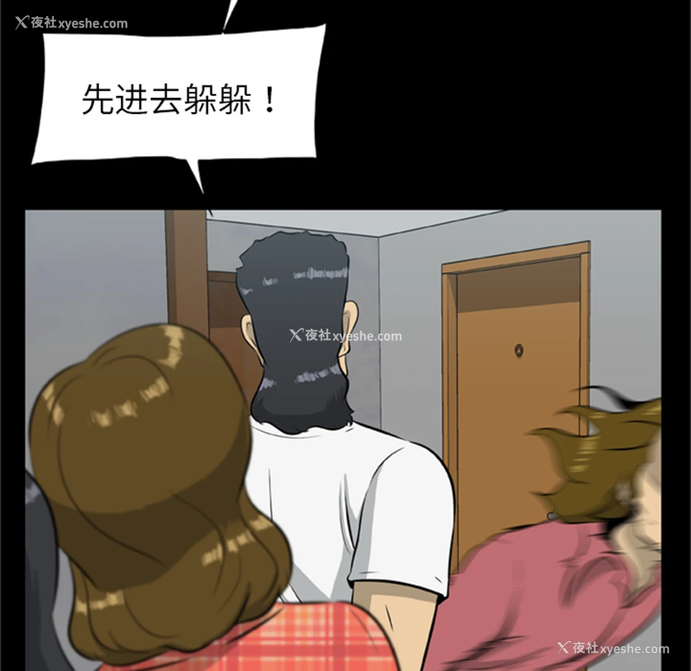 44P - 尸去本性