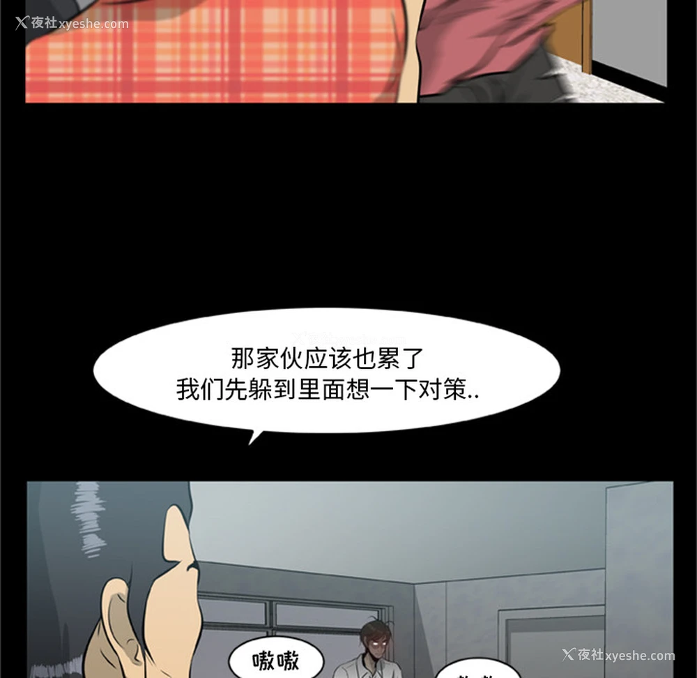 45P - 尸去本性