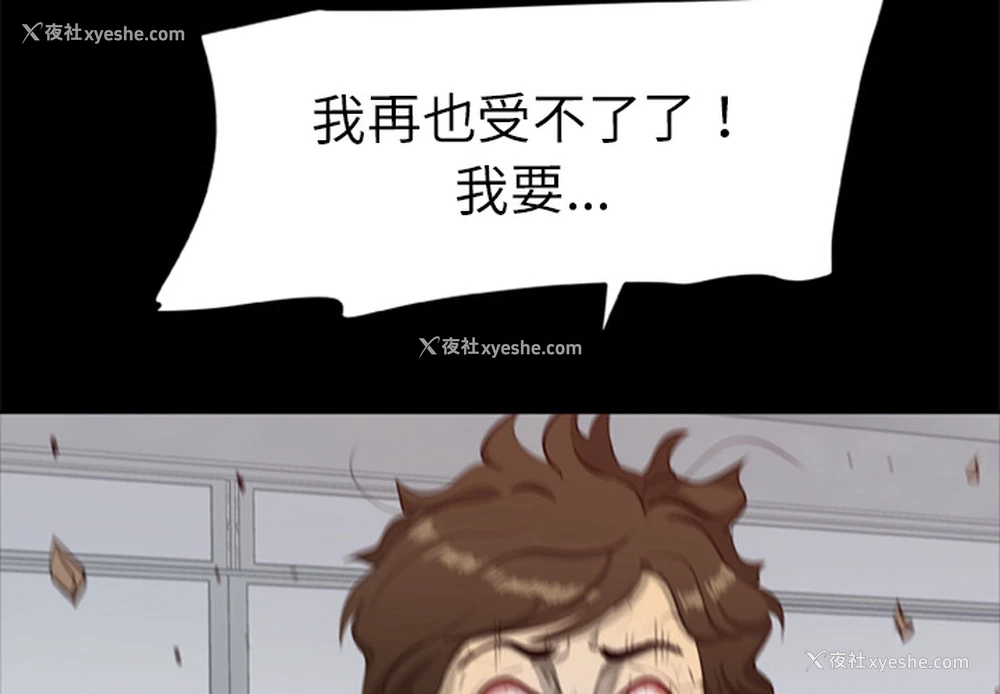 4P - 尸去本性