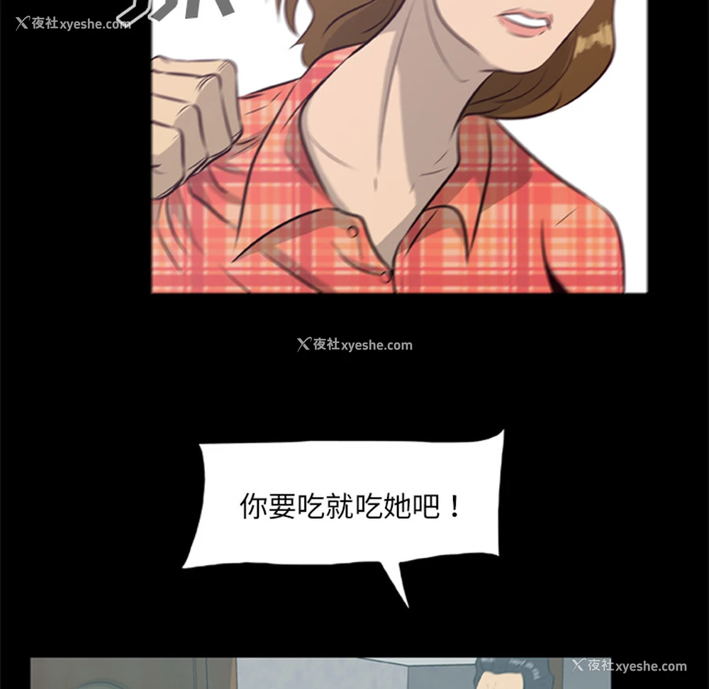 51P - 尸去本性