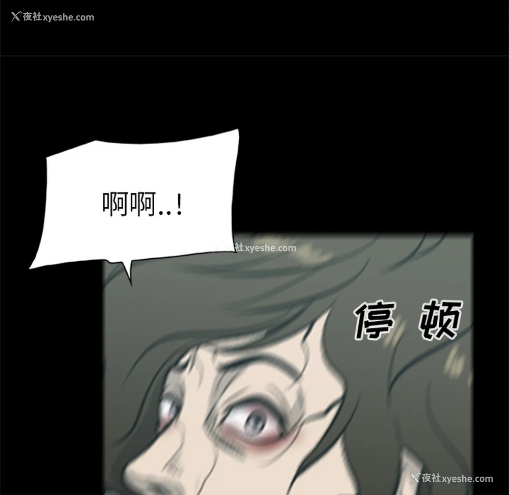 53P - 尸去本性