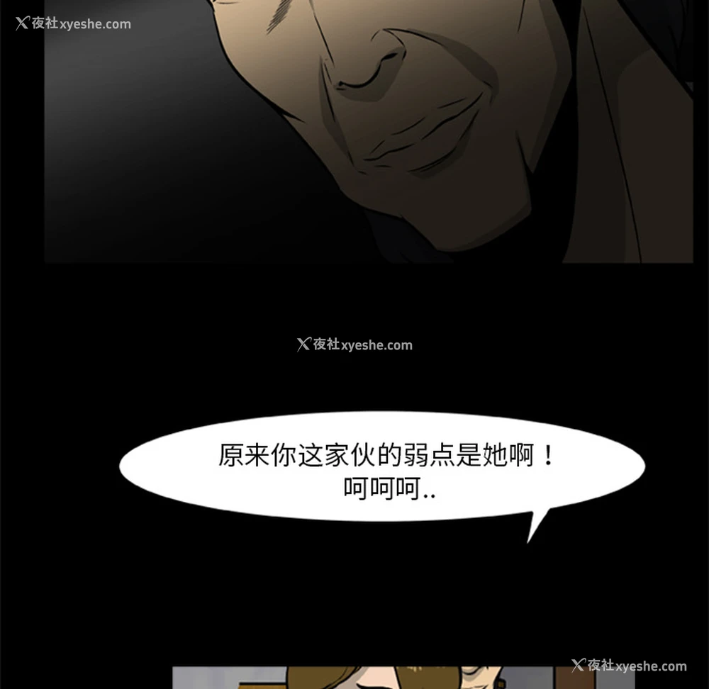 55P - 尸去本性