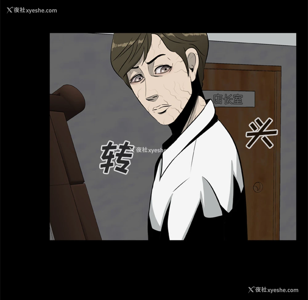 65P - 尸去本性