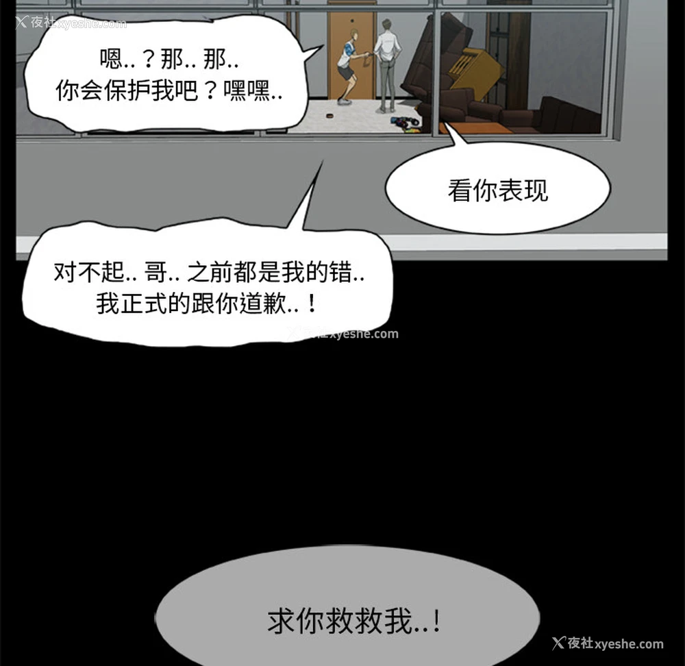 73P - 尸去本性