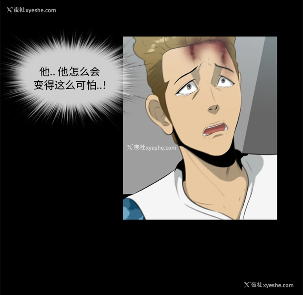 7P - 尸去本性