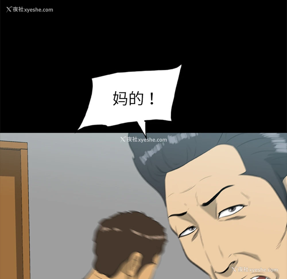 8P - 尸去本性