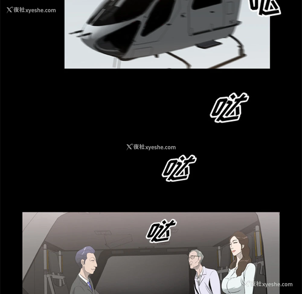 12P - 尸去本性
