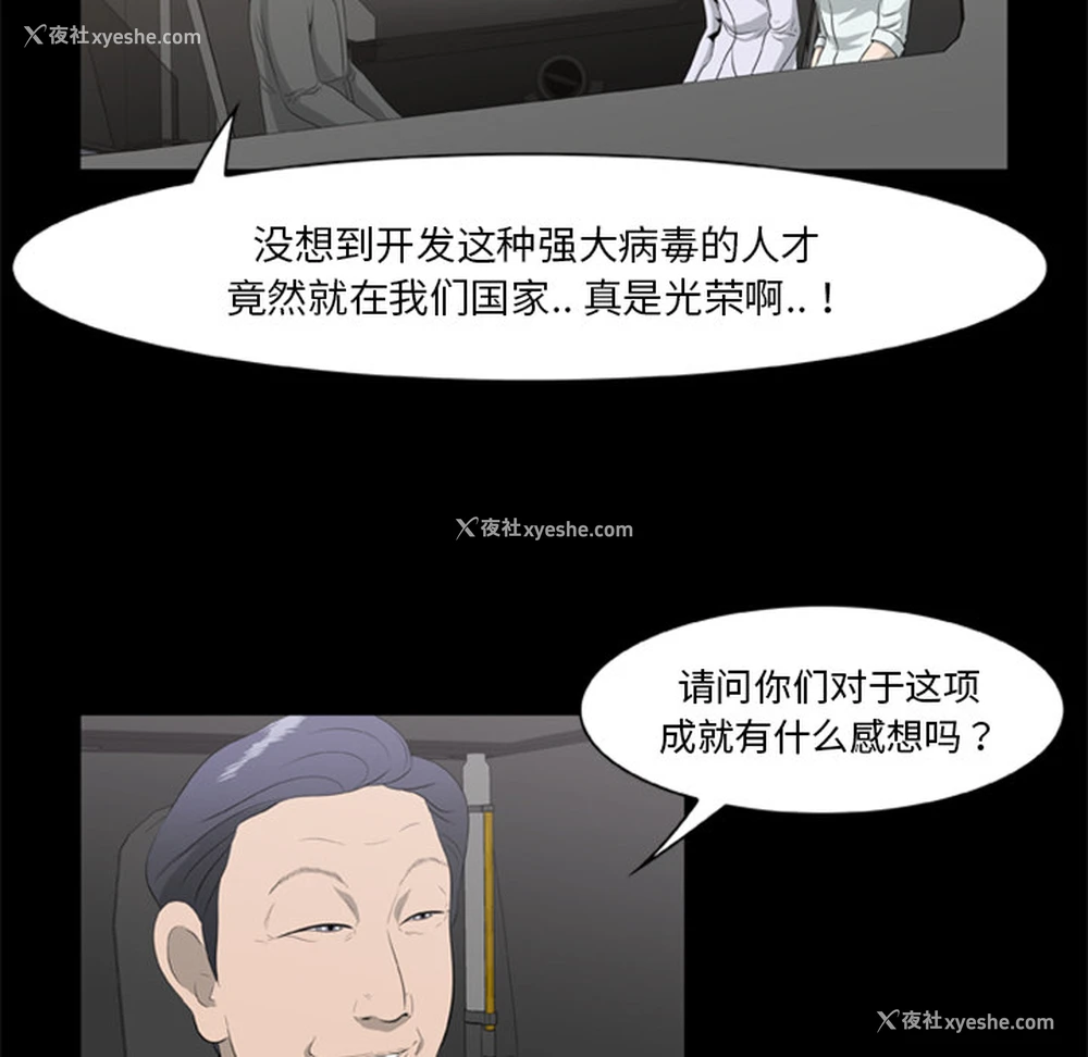 13P - 尸去本性