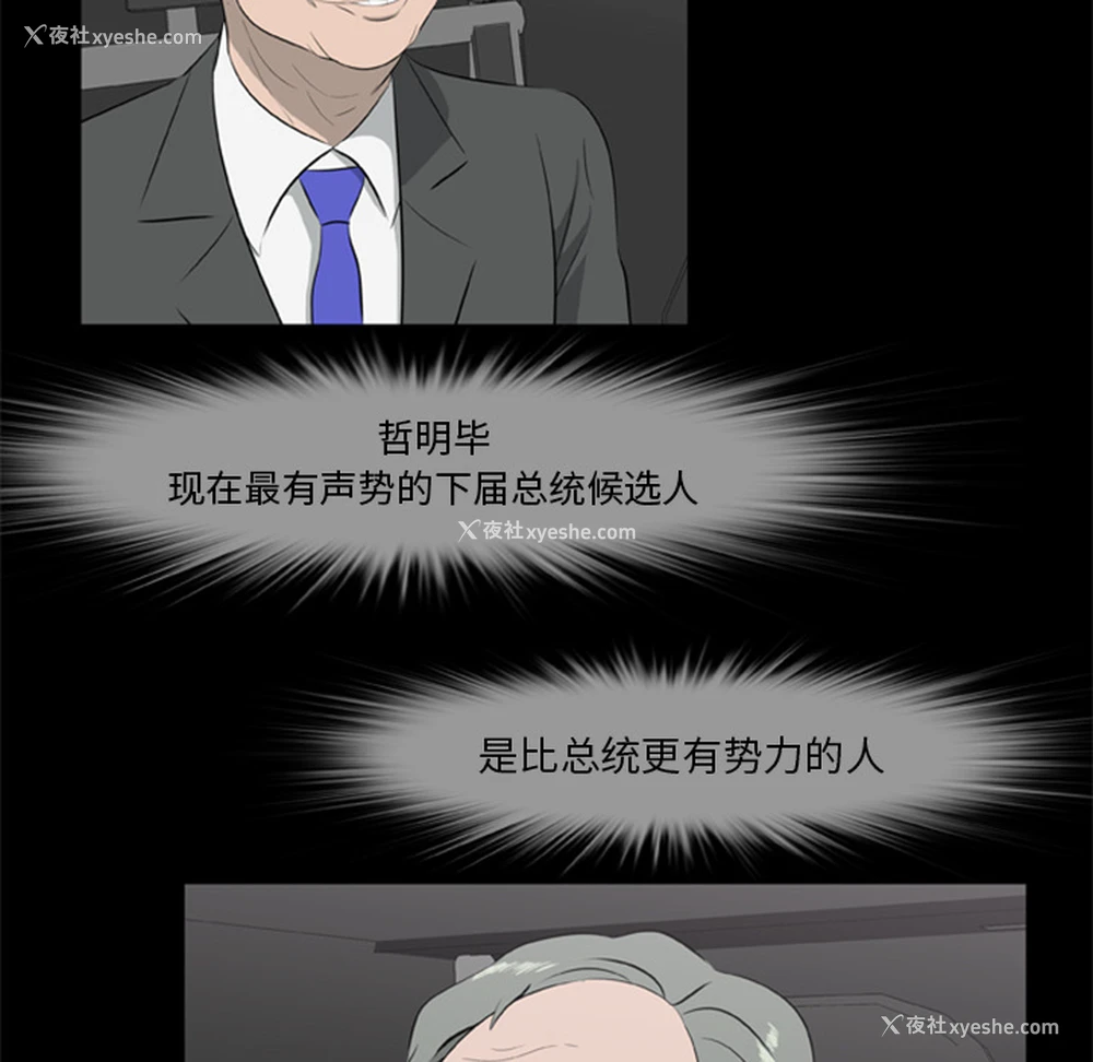 14P - 尸去本性