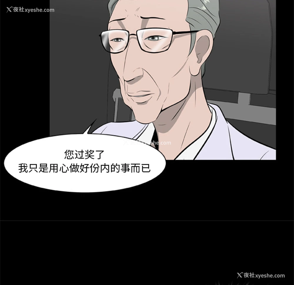 15P - 尸去本性