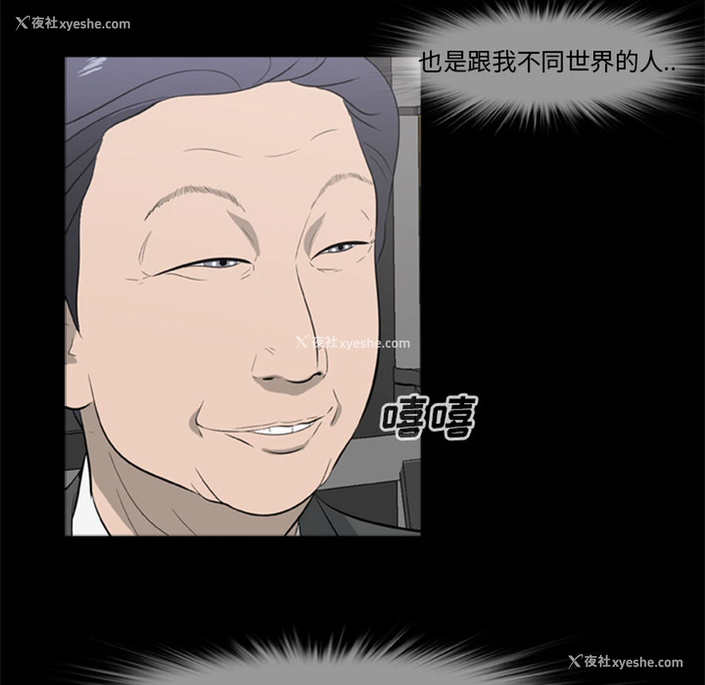 16P - 尸去本性