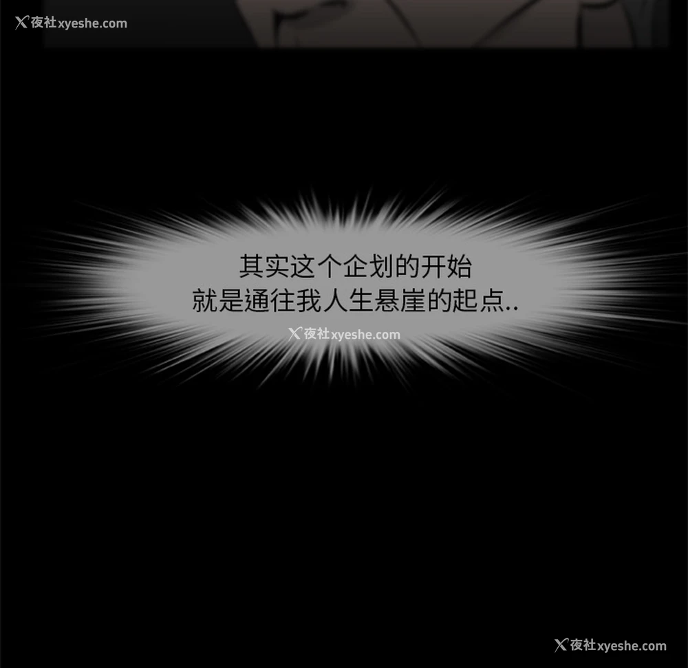 19P - 尸去本性