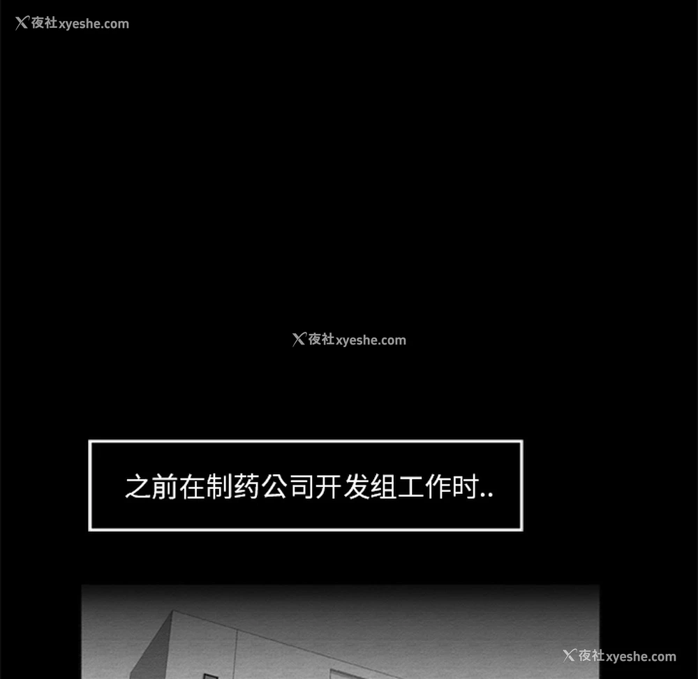 20P - 尸去本性