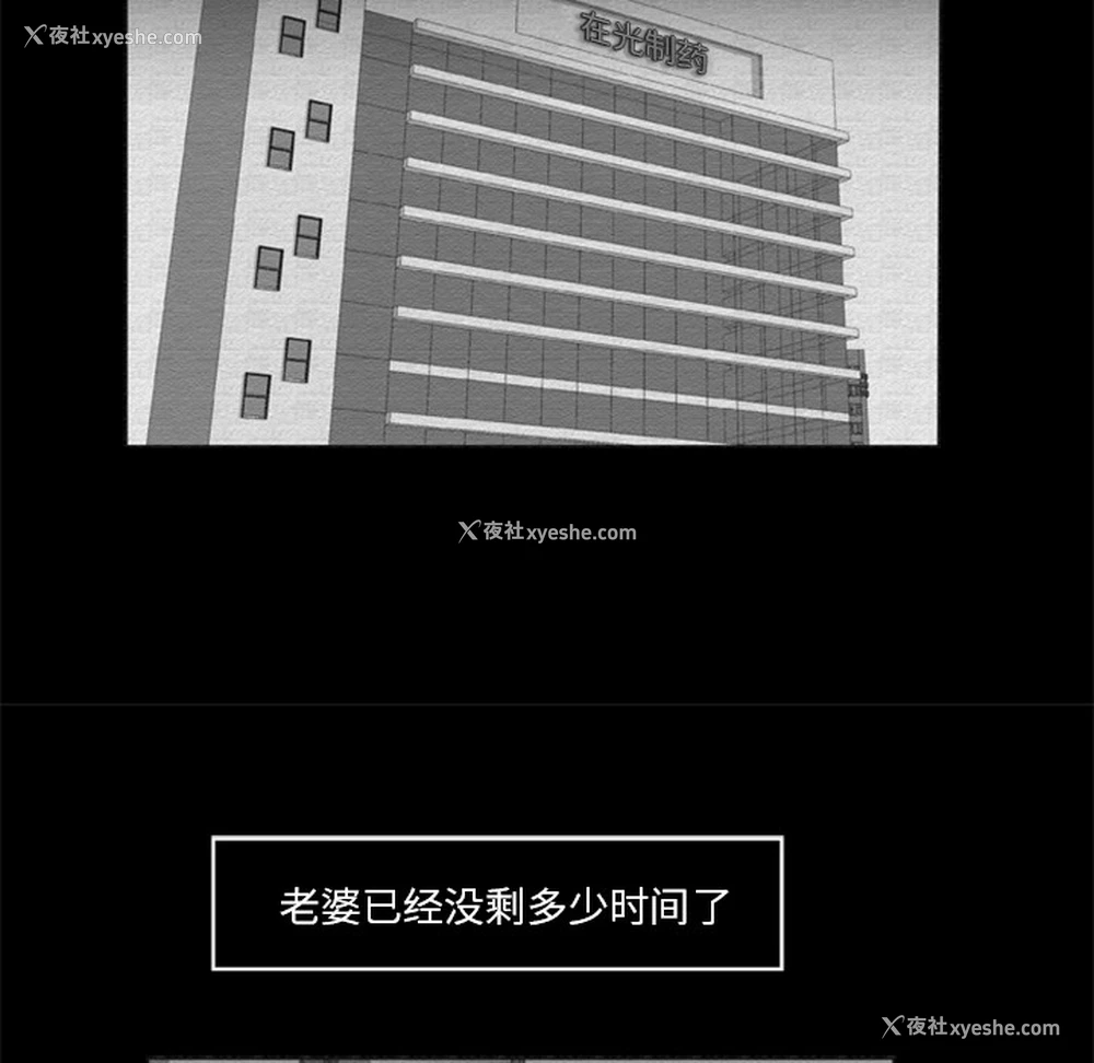 21P - 尸去本性