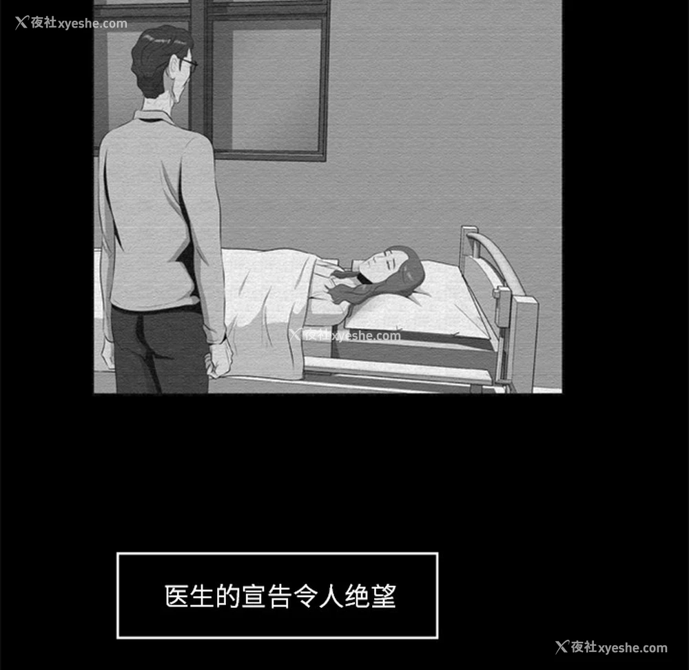 22P - 尸去本性