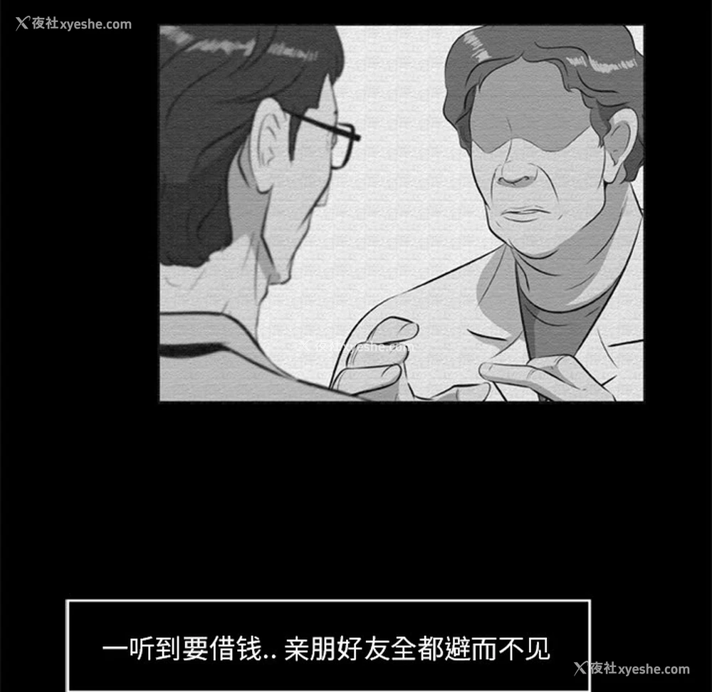 23P - 尸去本性