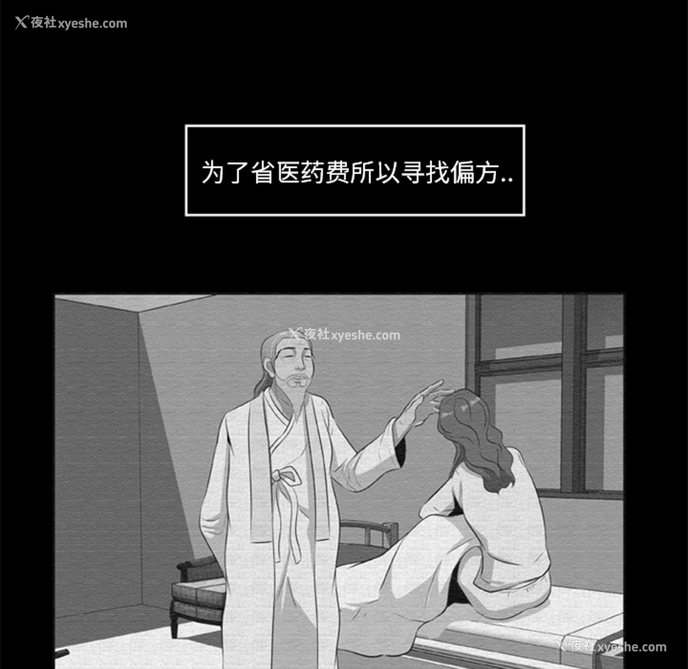 25P - 尸去本性