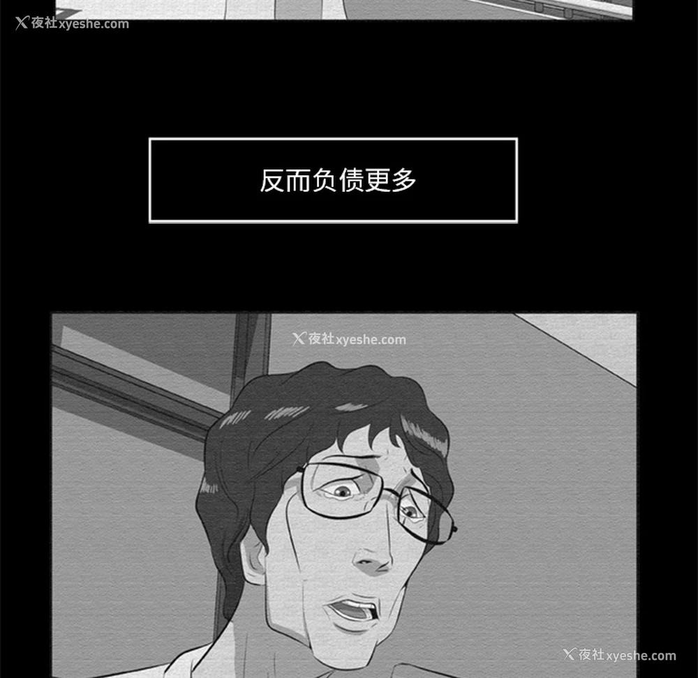 26P - 尸去本性