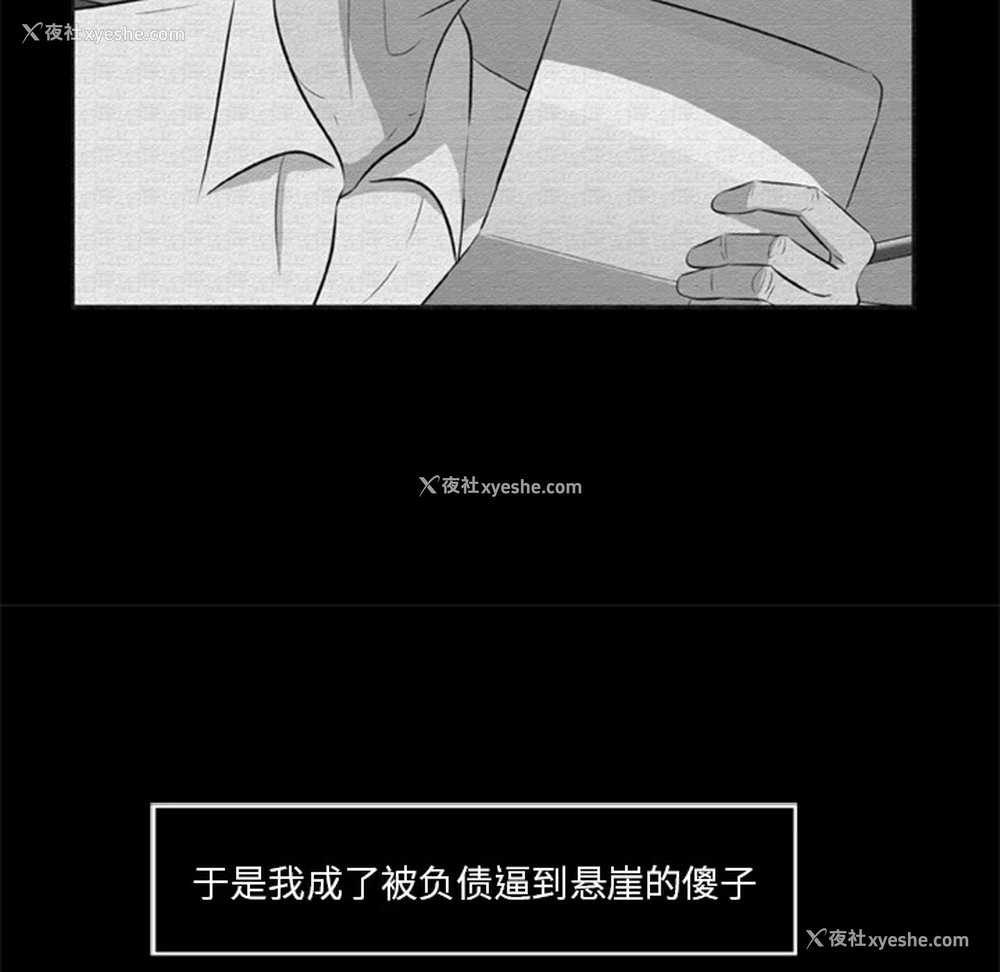 27P - 尸去本性