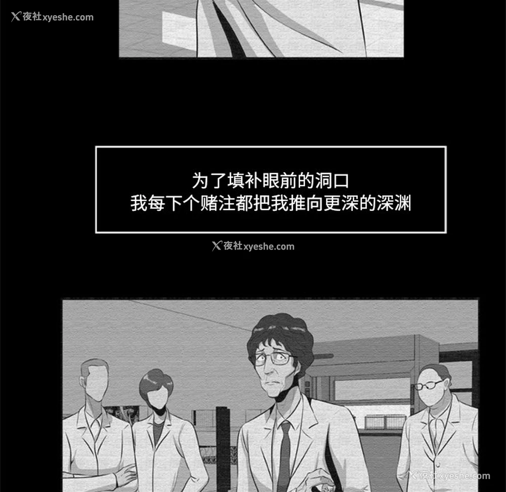 29P - 尸去本性