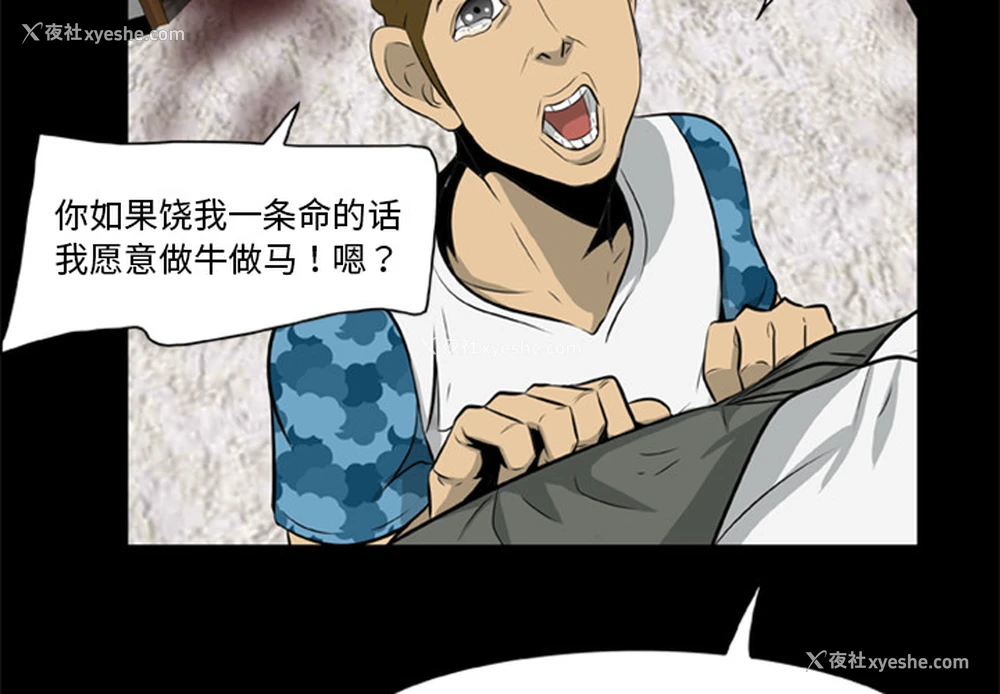 2P - 尸去本性