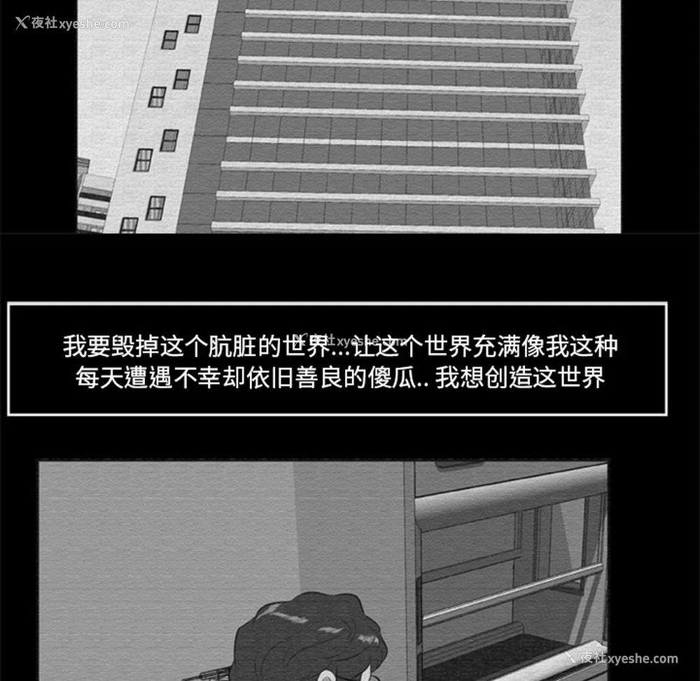 33P - 尸去本性