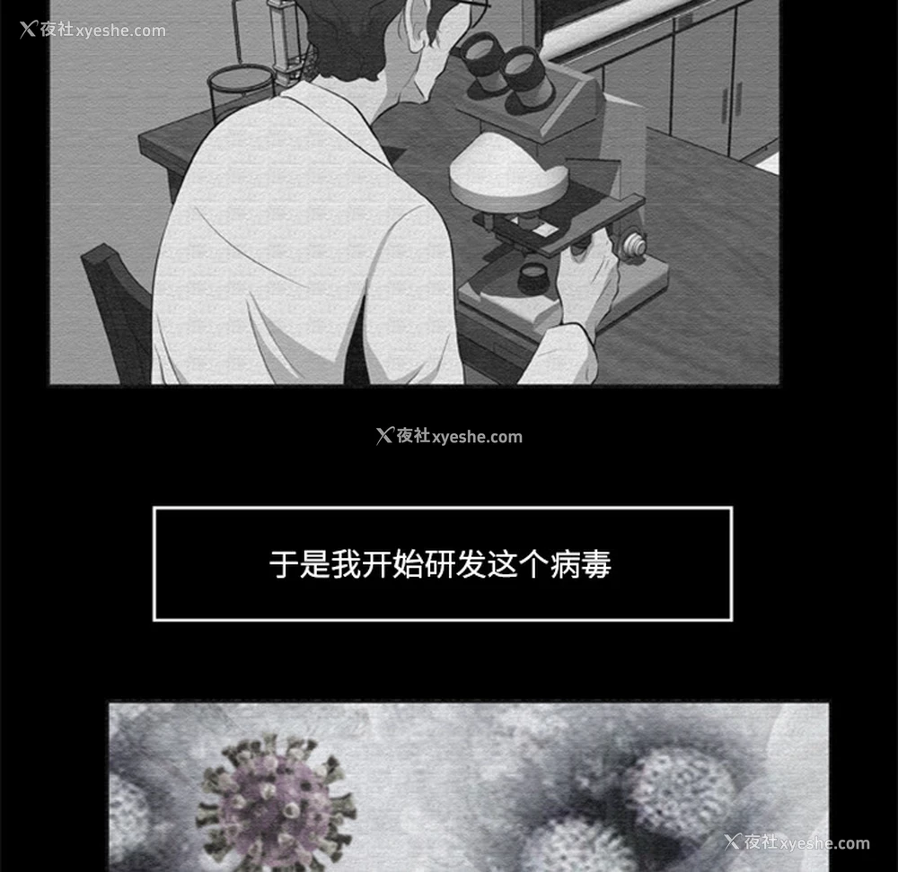 34P - 尸去本性