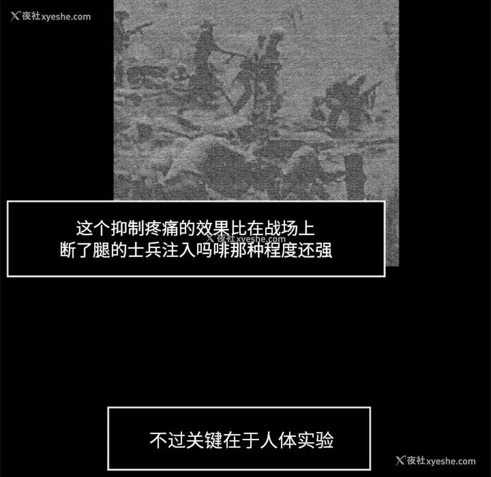 36P - 尸去本性
