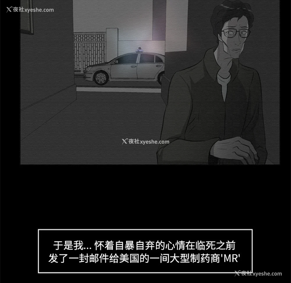 42P - 尸去本性