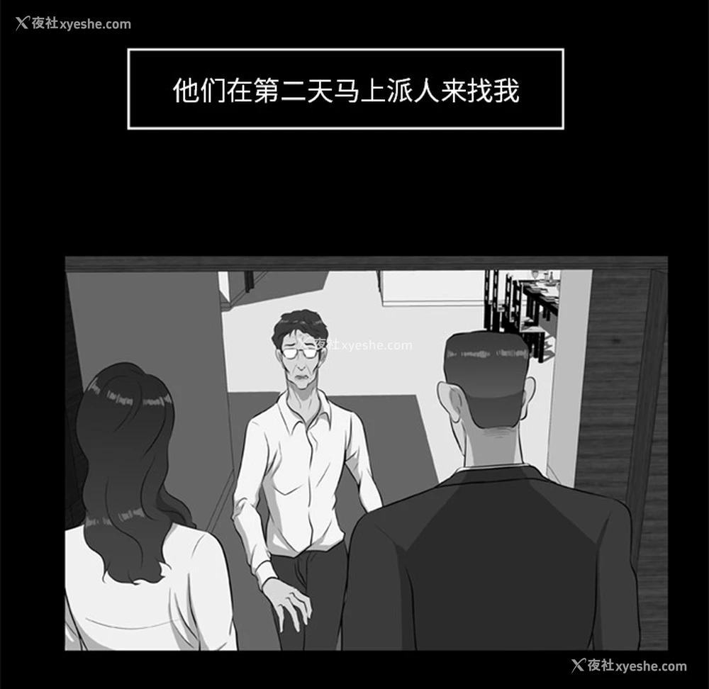 44P - 尸去本性