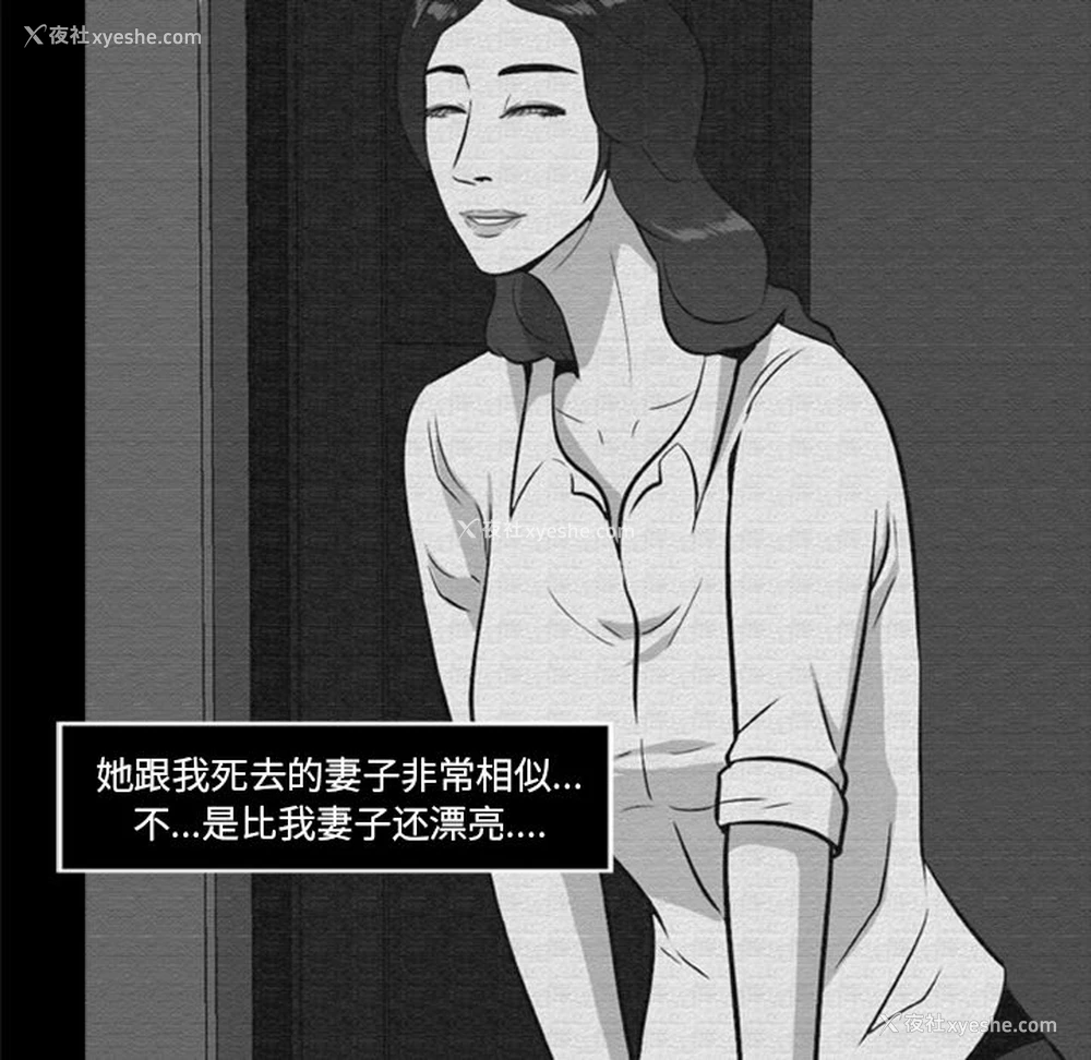 46P - 尸去本性
