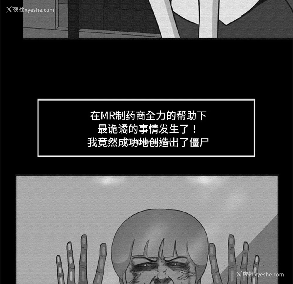47P - 尸去本性