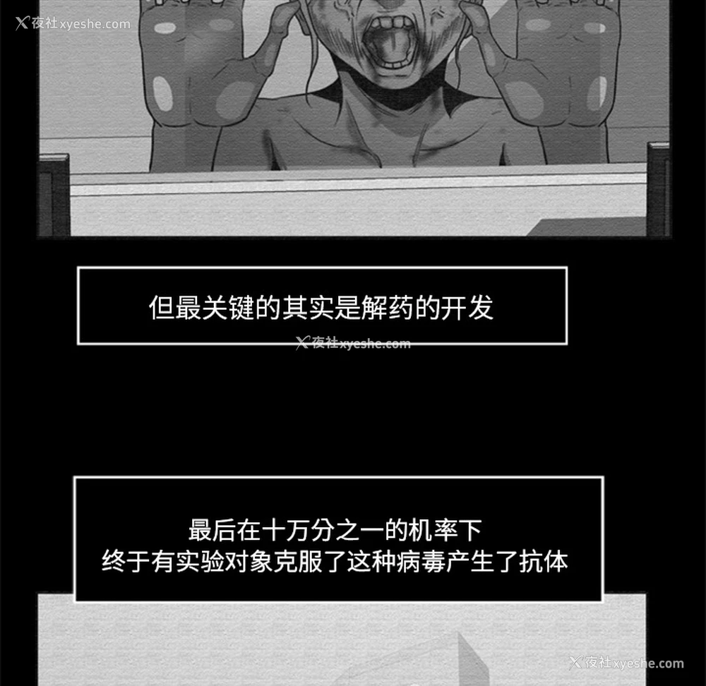 48P - 尸去本性