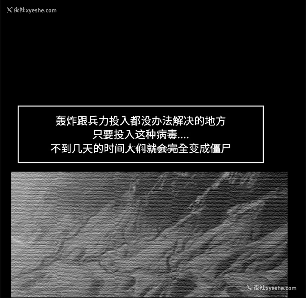 51P - 尸去本性