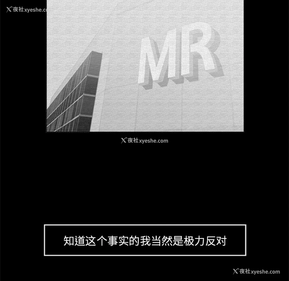 53P - 尸去本性
