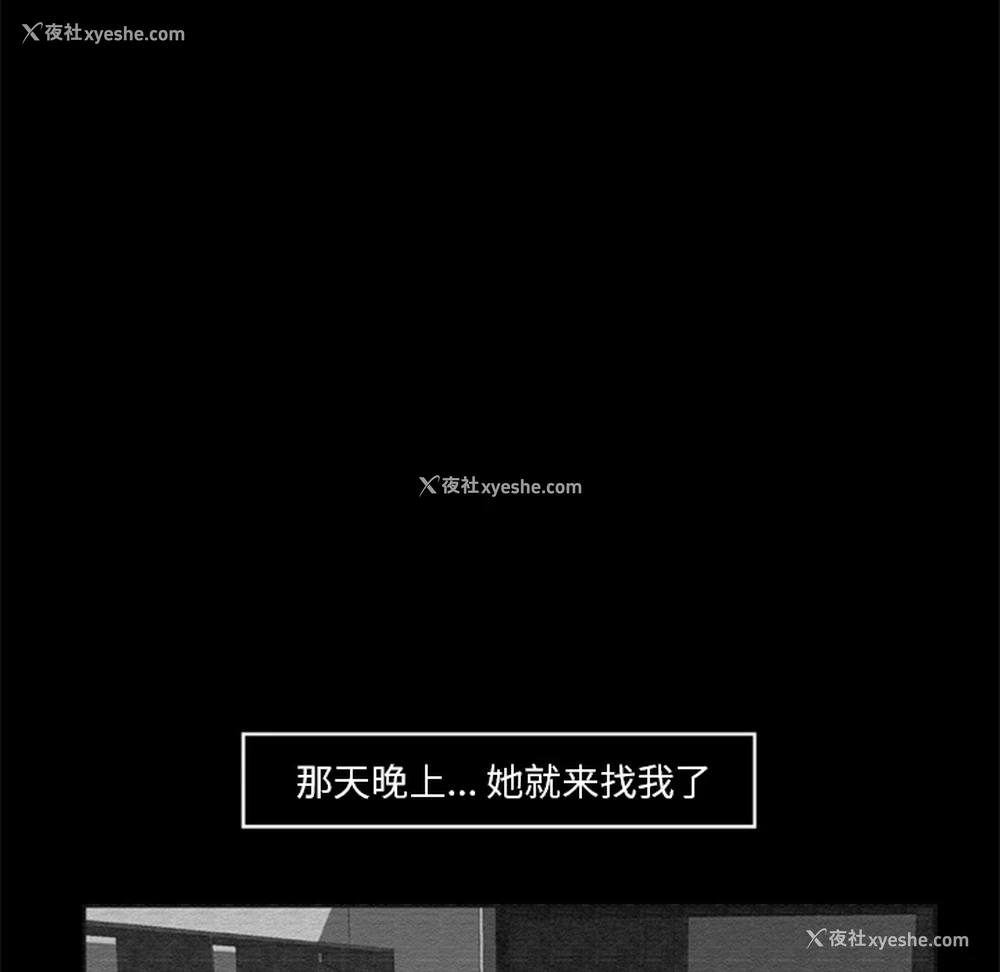 55P - 尸去本性