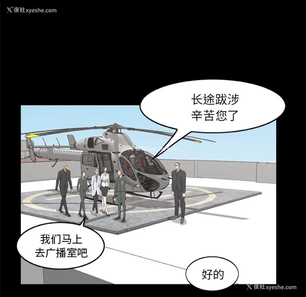66P - 尸去本性