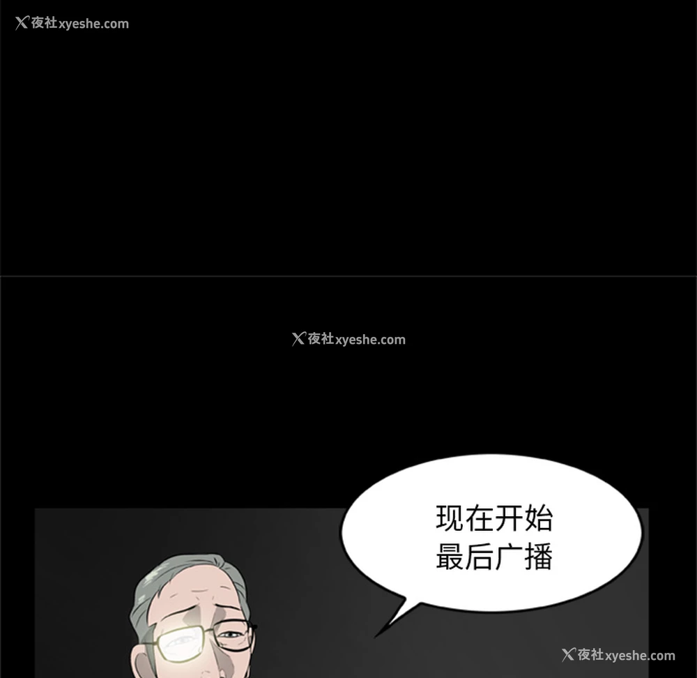 70P - 尸去本性