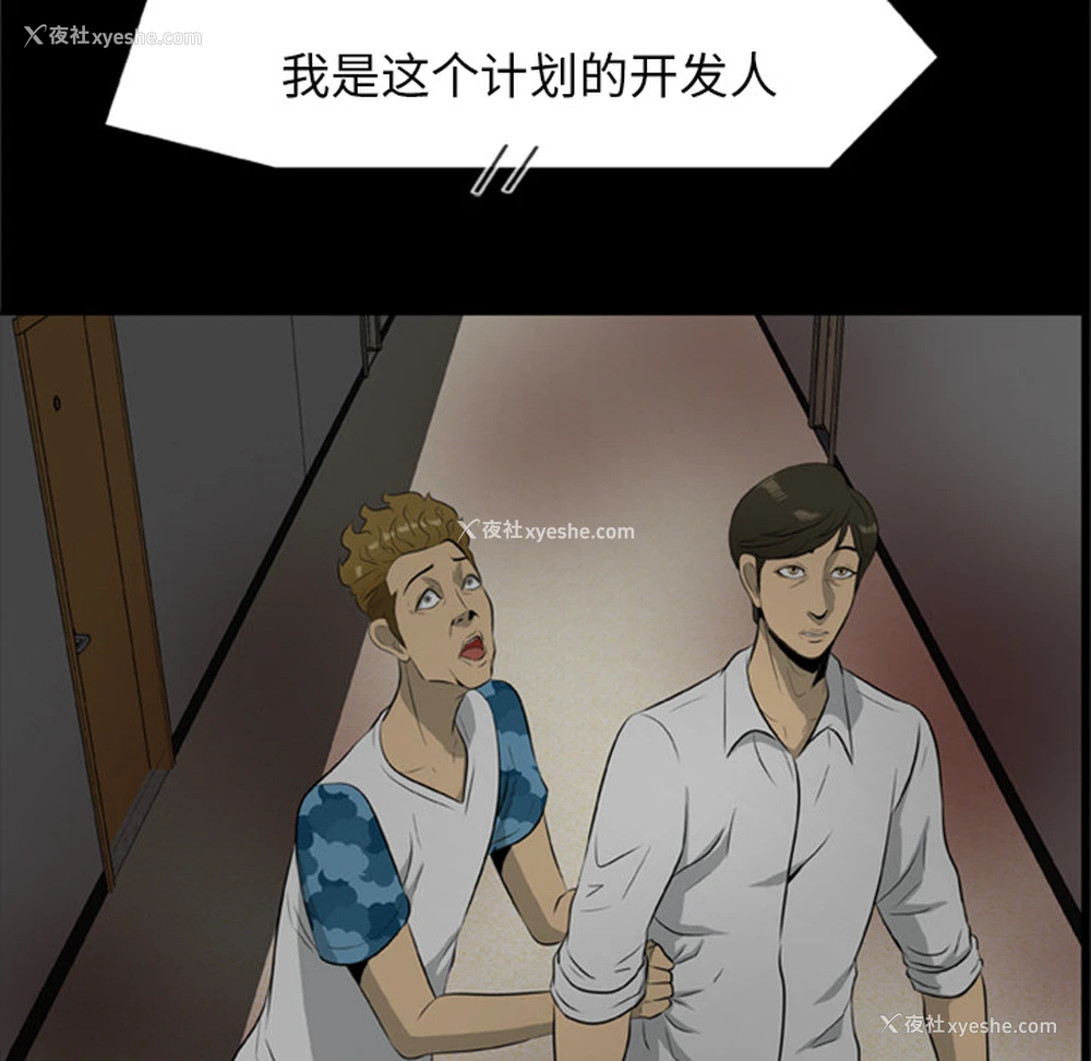 72P - 尸去本性