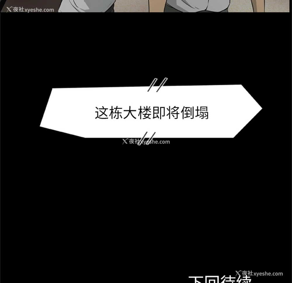 73P - 尸去本性