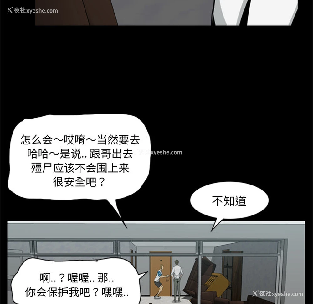 7P - 尸去本性