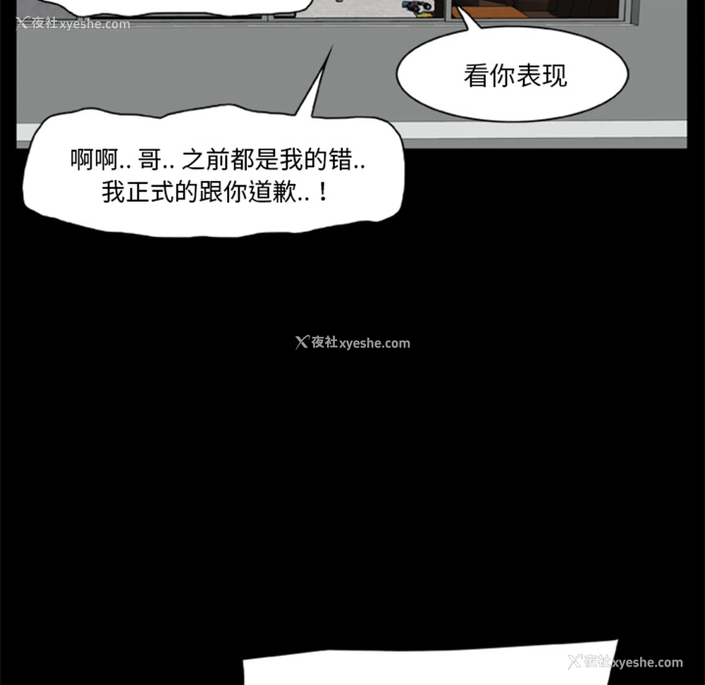 8P - 尸去本性