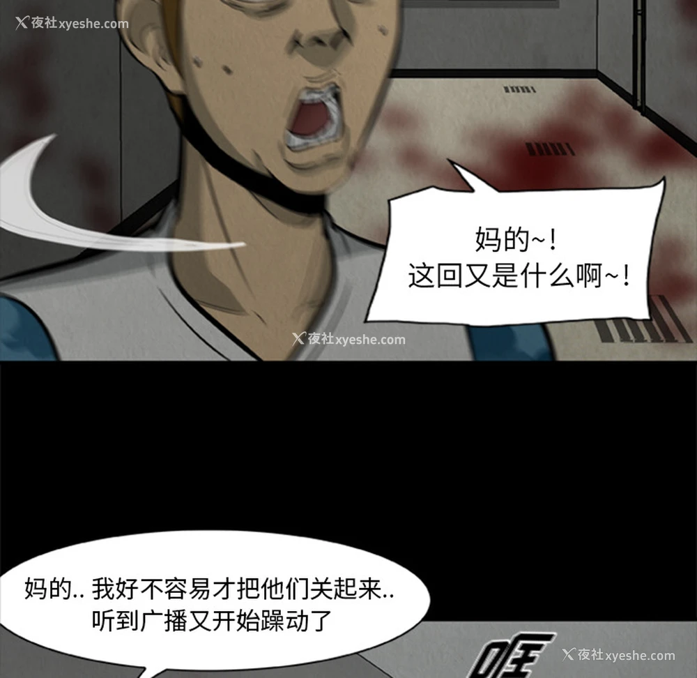 10P - 尸去本性