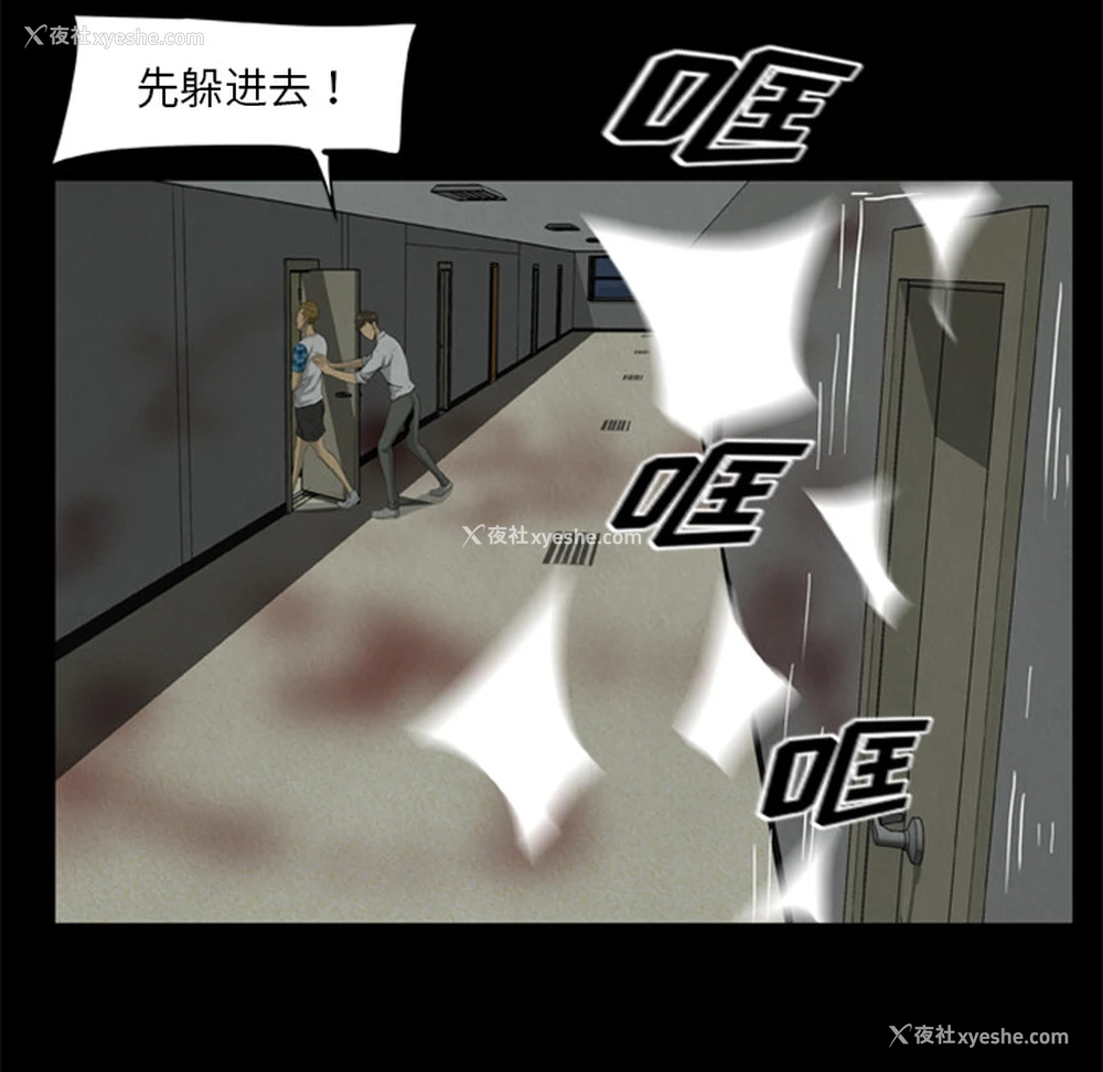 12P - 尸去本性