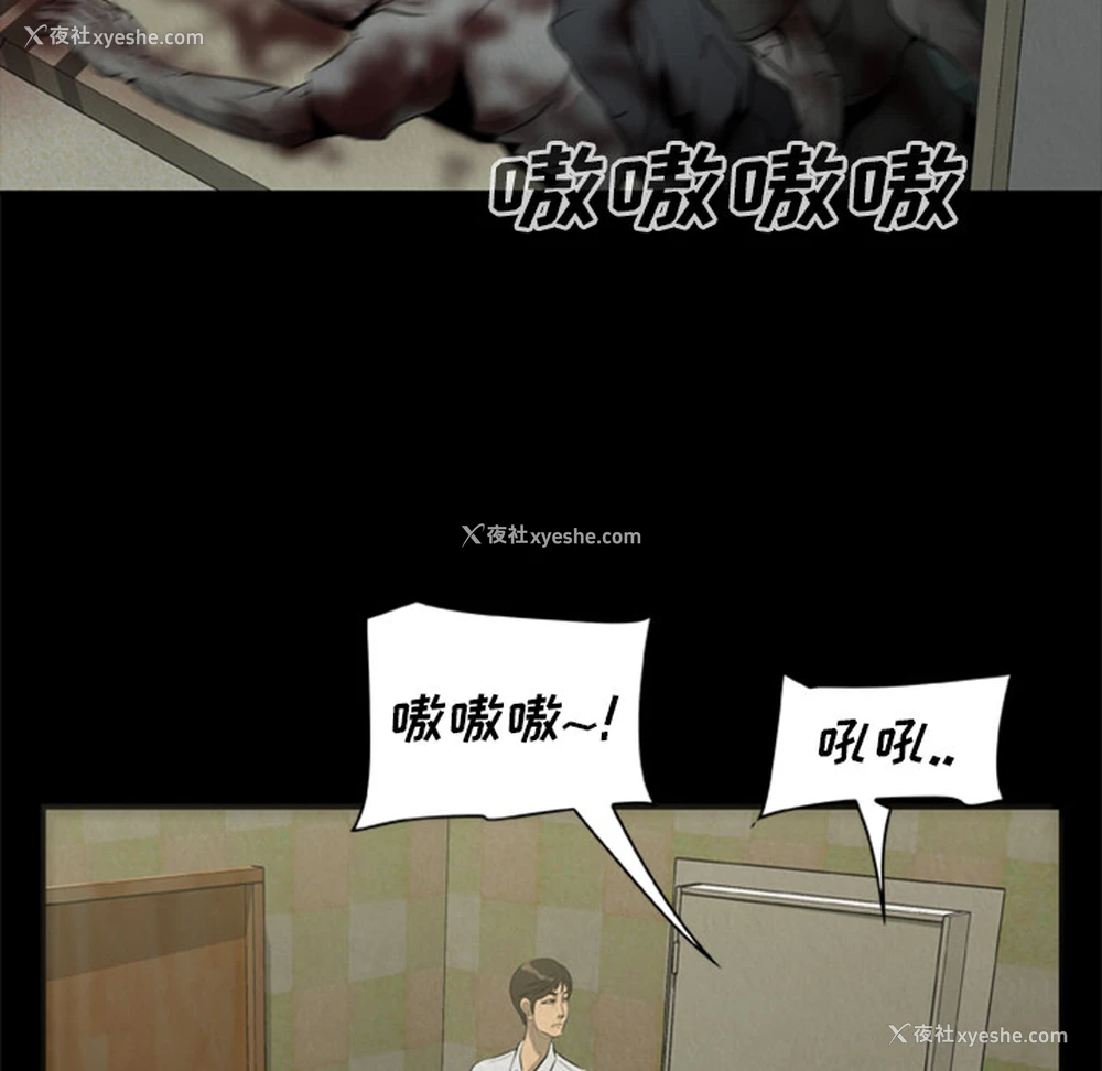 14P - 尸去本性