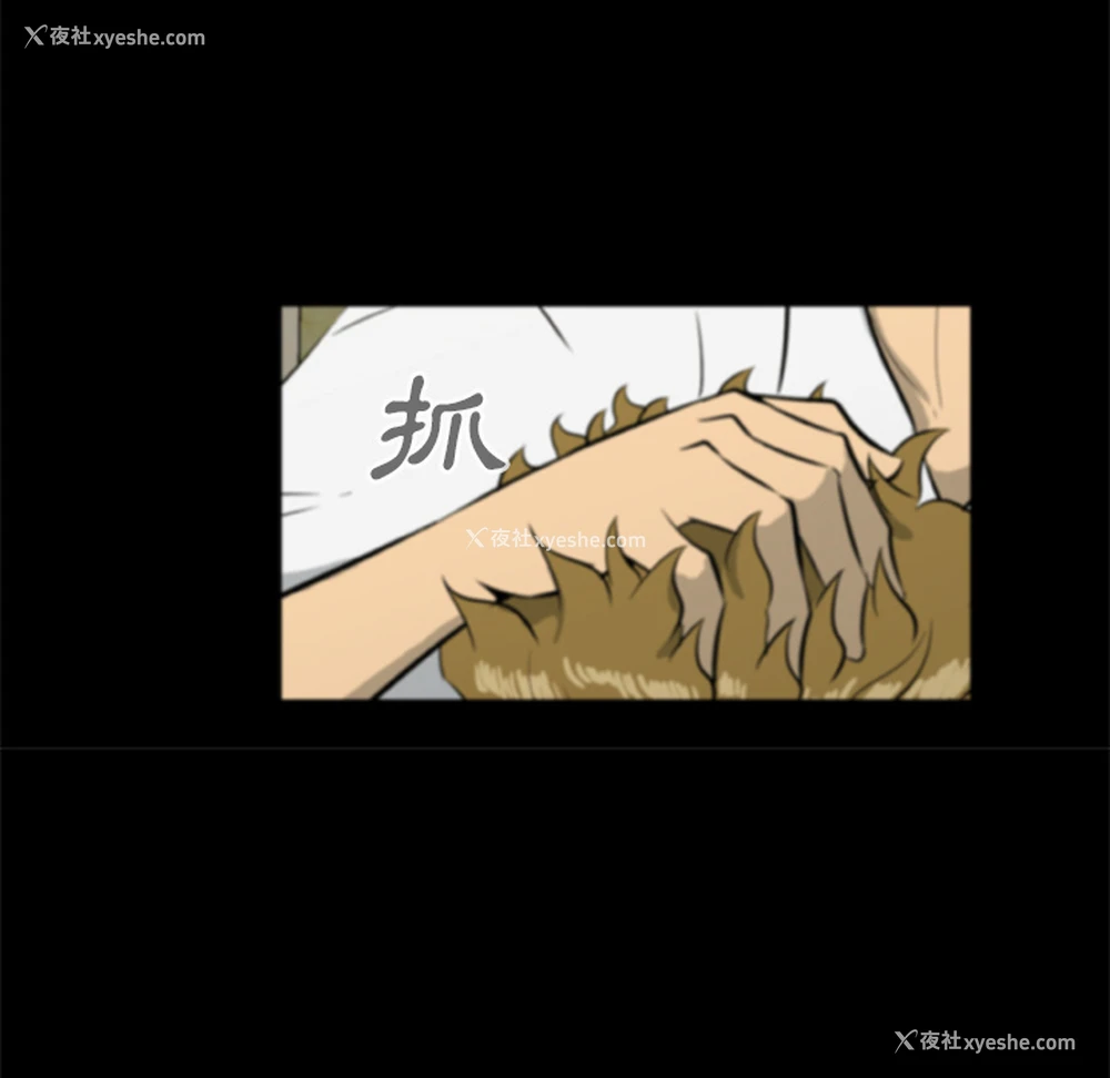 17P - 尸去本性