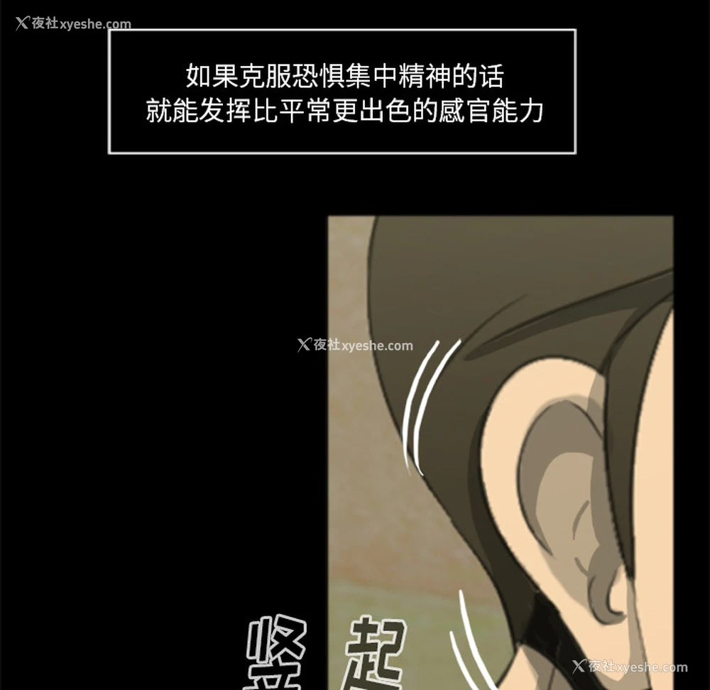 19P - 尸去本性